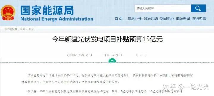 為什么網(wǎng)上有說光伏是騙人的？看別人用4年的收益事實(shí)來說話