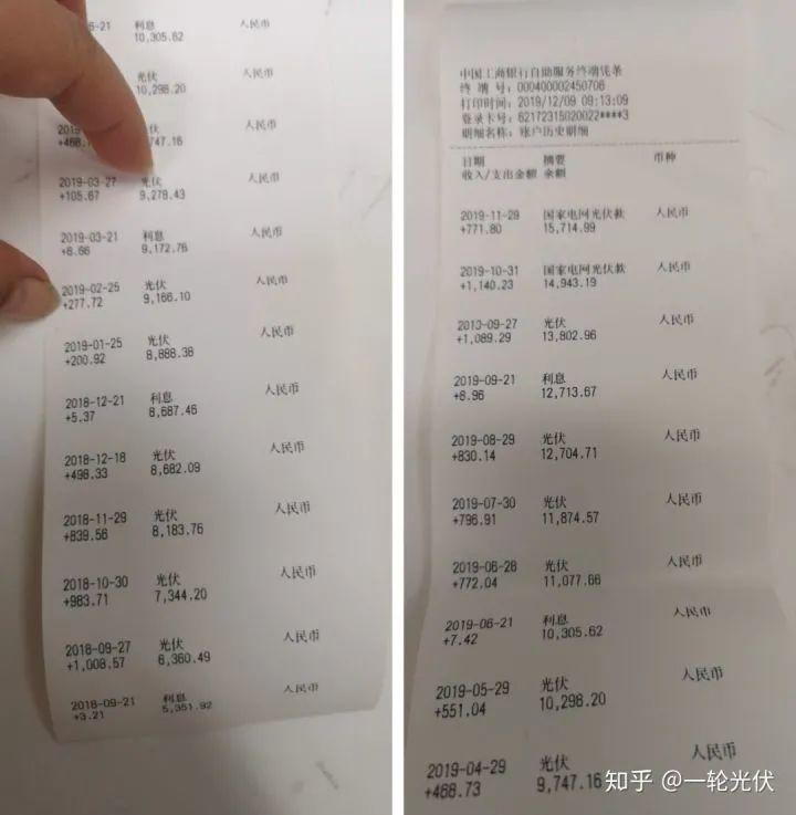 為什么網(wǎng)上有說光伏是騙人的？看別人用4年的收益事實(shí)來說話