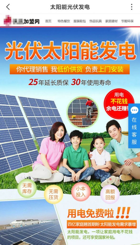 太陽能發(fā)電板哪家好？看2020全球光伏廠家20強(qiáng)排行榜