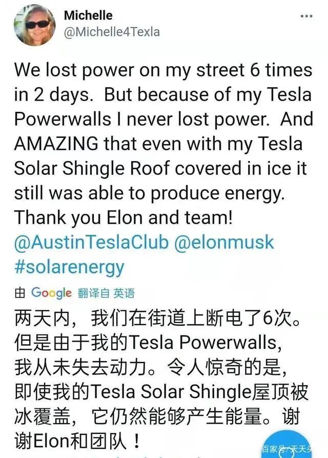 美國(guó)德州大雪斷電，一度電65元！裝了特斯拉光伏屋頂?shù)娜诵α耍。ǜ揭曨l）