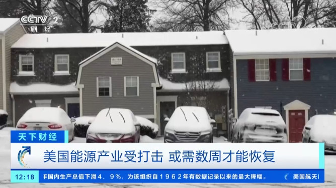 美國(guó)德州大雪斷電，一度電65元！裝了特斯拉光伏屋頂?shù)娜诵α耍。ǜ揭曨l）